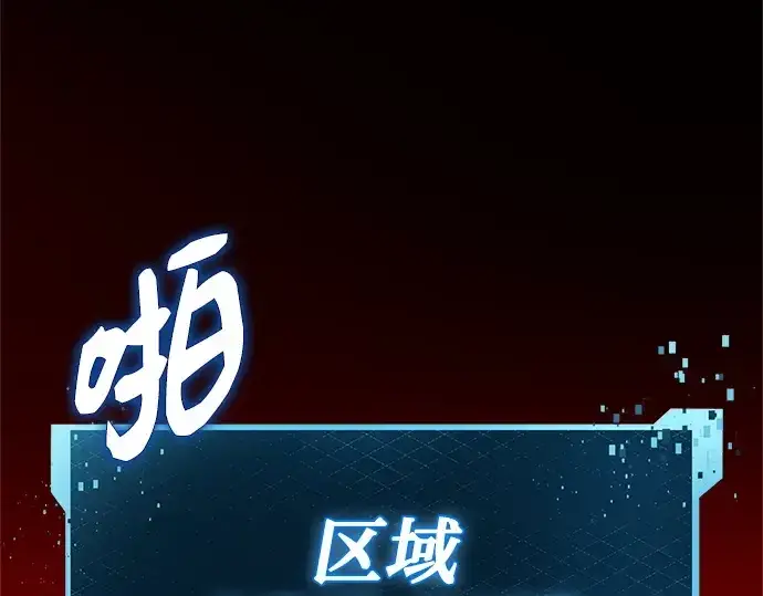《入手神话级专属装备》第150话图75