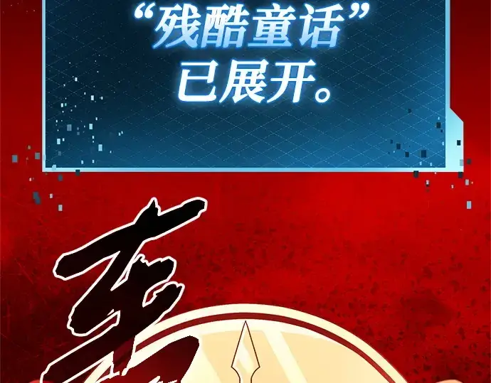 《入手神话级专属装备》第150话图76