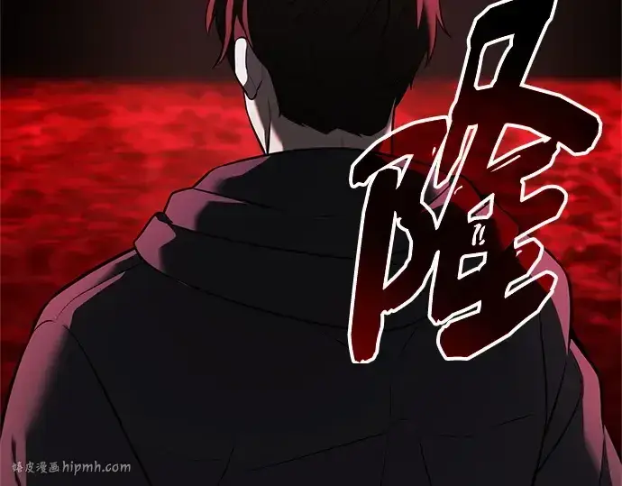 《入手神话级专属装备》第150话图80