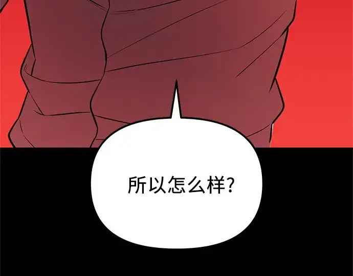 《入手神话级专属装备》第150话图86