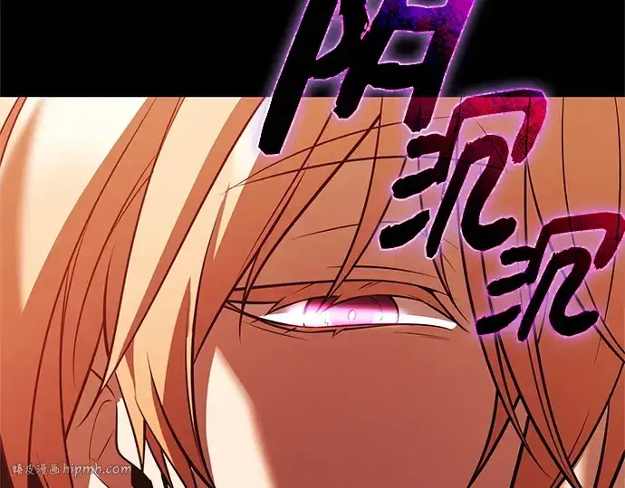 《入手神话级专属装备》第150话图88