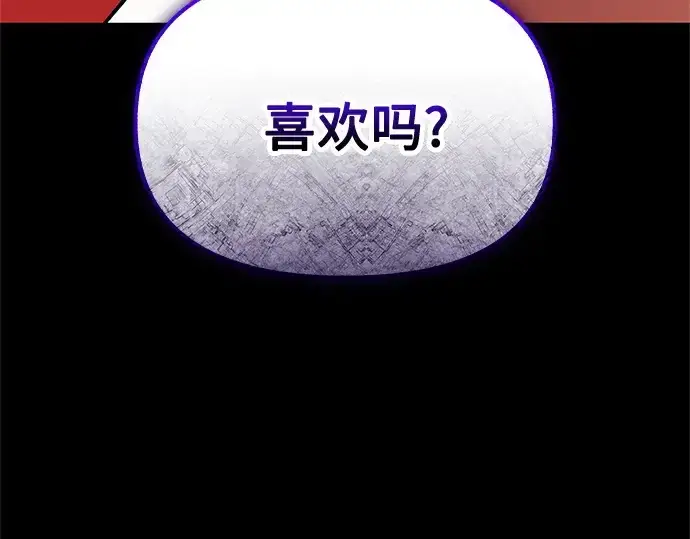 《入手神话级专属装备》第150话图90