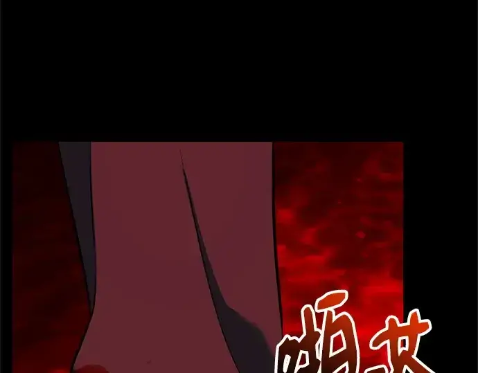 《入手神话级专属装备》第150话图93