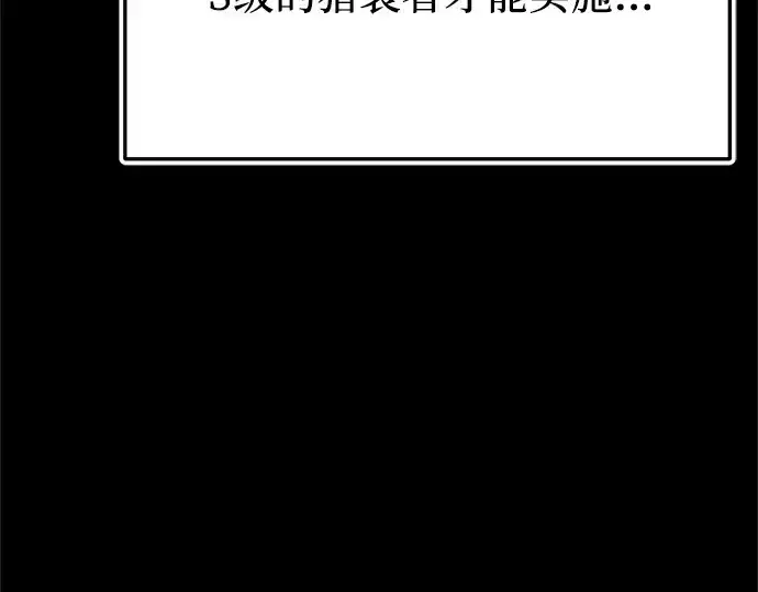 《入手神话级专属装备》第150话图99