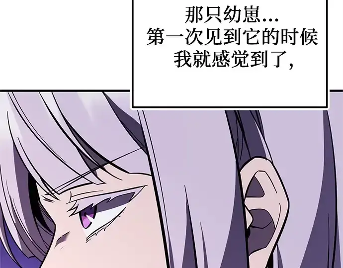 《入手神话级专属装备》第151话图11