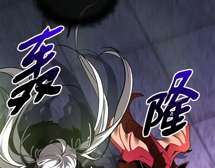 《入手神话级专属装备》第151话图115