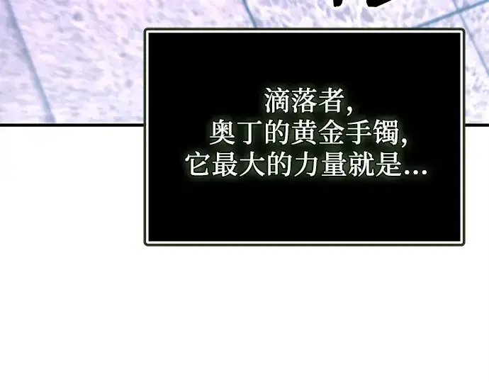 《入手神话级专属装备》第151话图117