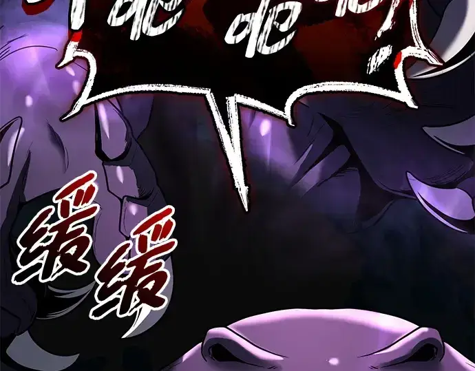 《入手神话级专属装备》第151话图119