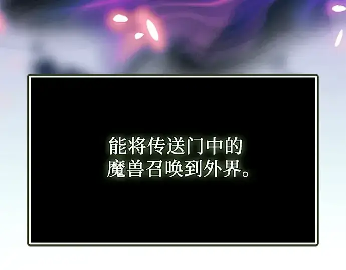 《入手神话级专属装备》第151话图123