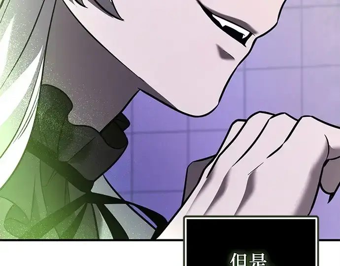 《入手神话级专属装备》第151话图125