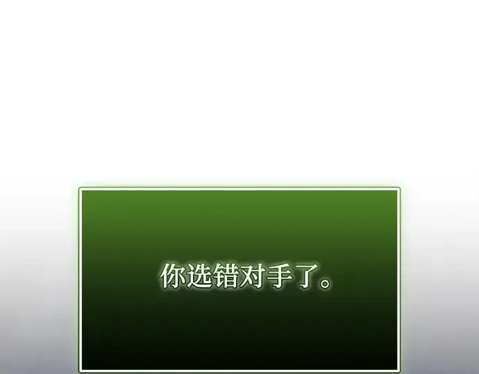 《入手神话级专属装备》第151话图127