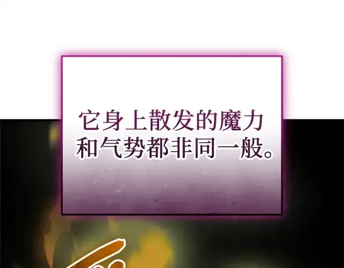 《入手神话级专属装备》第151话图13