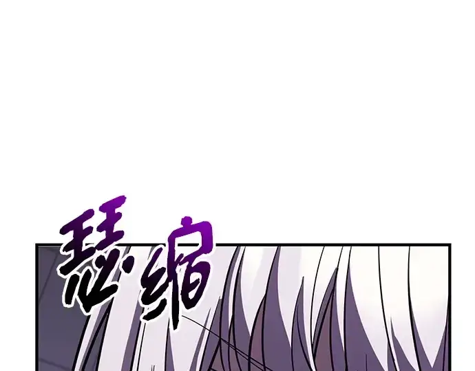 《入手神话级专属装备》第151话图132