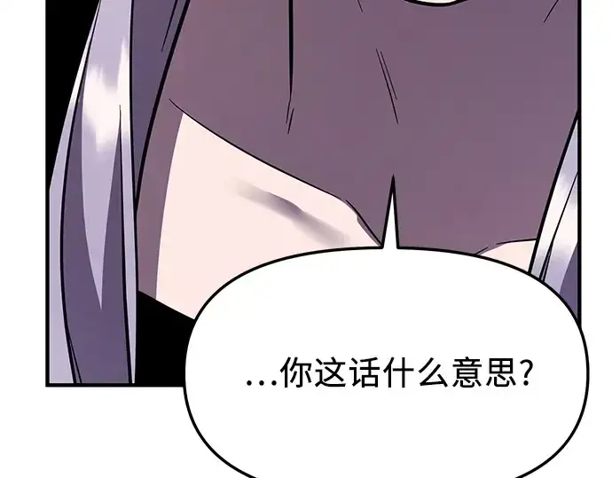 《入手神话级专属装备》第151话图134