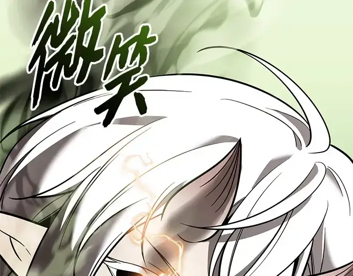 《入手神话级专属装备》第151话图139