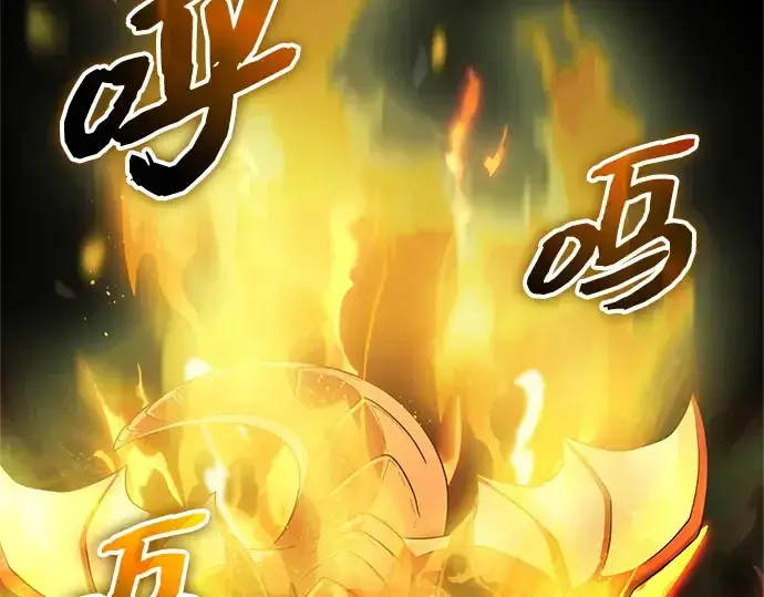 《入手神话级专属装备》第151话图14