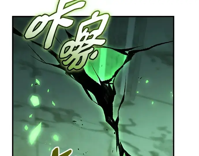 《入手神话级专属装备》第151话图142