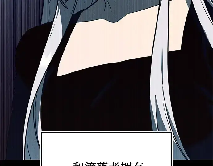 《入手神话级专属装备》第151话图148