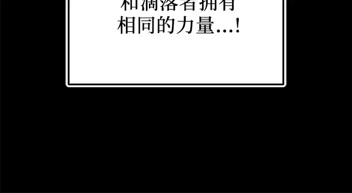 《入手神话级专属装备》第151话图149