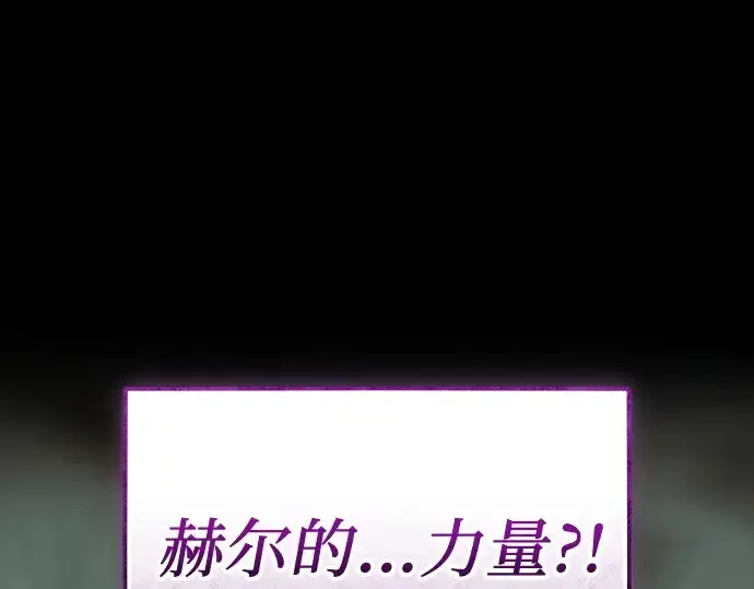 《入手神话级专属装备》第151话图151