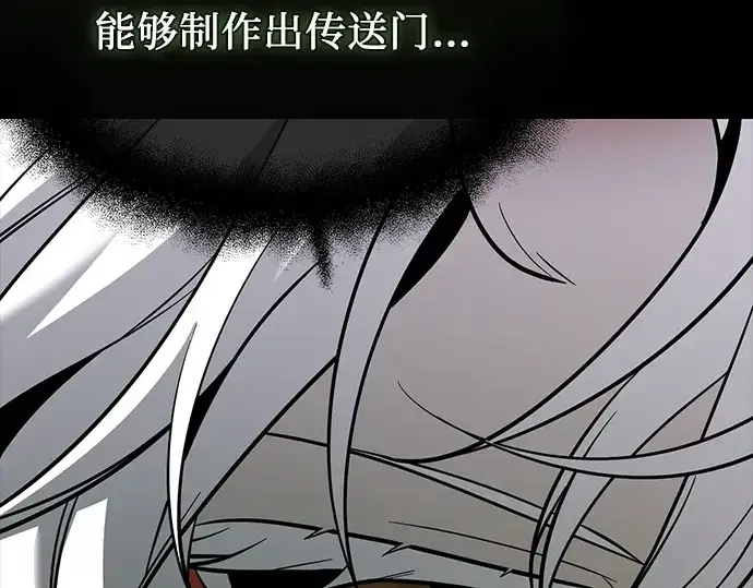 《入手神话级专属装备》第151话图158