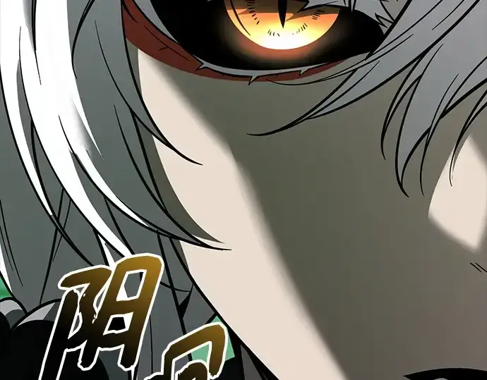 《入手神话级专属装备》第151话图159