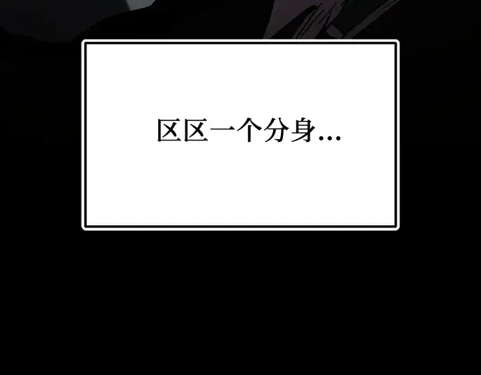 《入手神话级专属装备》第151话图164