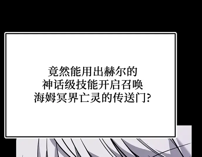 《入手神话级专属装备》第151话图165