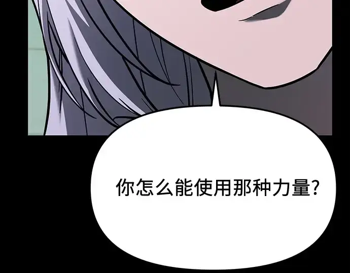 《入手神话级专属装备》第151话图167