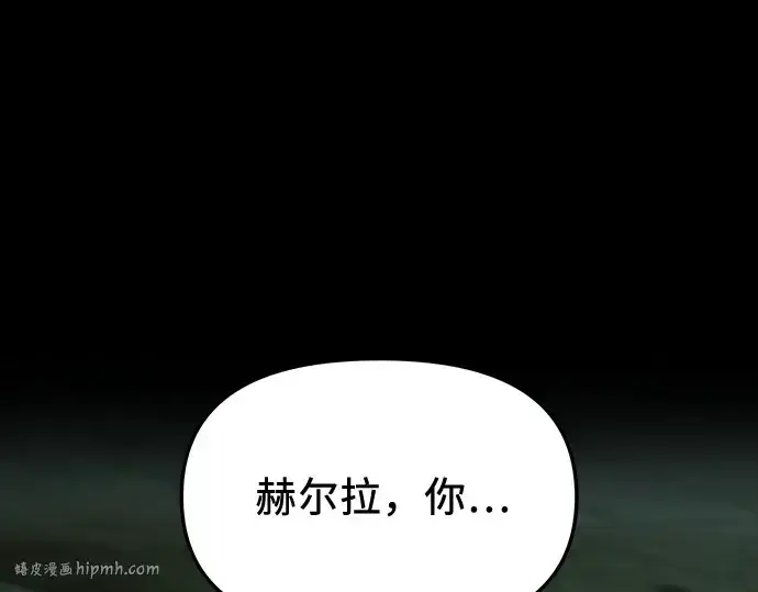 《入手神话级专属装备》第151话图168