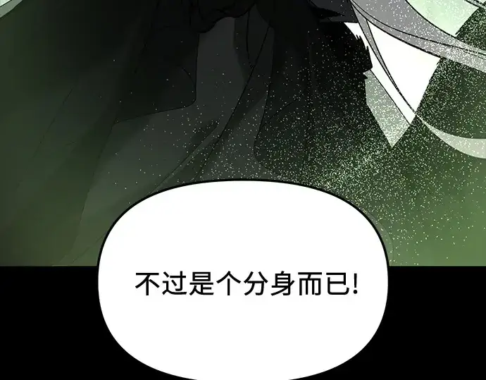 《入手神话级专属装备》第151话图171