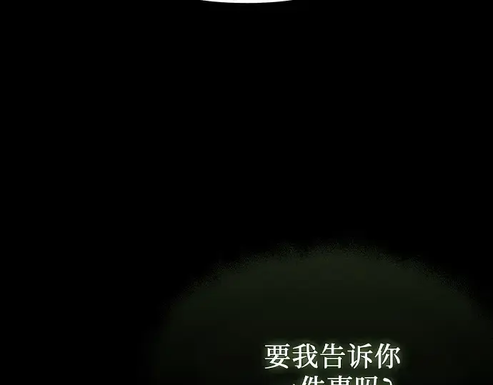 《入手神话级专属装备》第151话图172