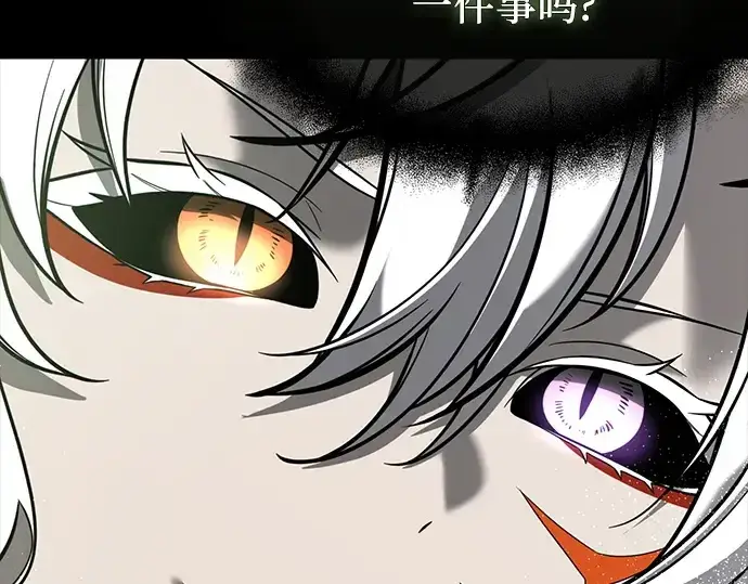 《入手神话级专属装备》第151话图173
