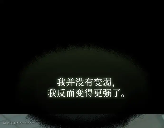 《入手神话级专属装备》第151话图176