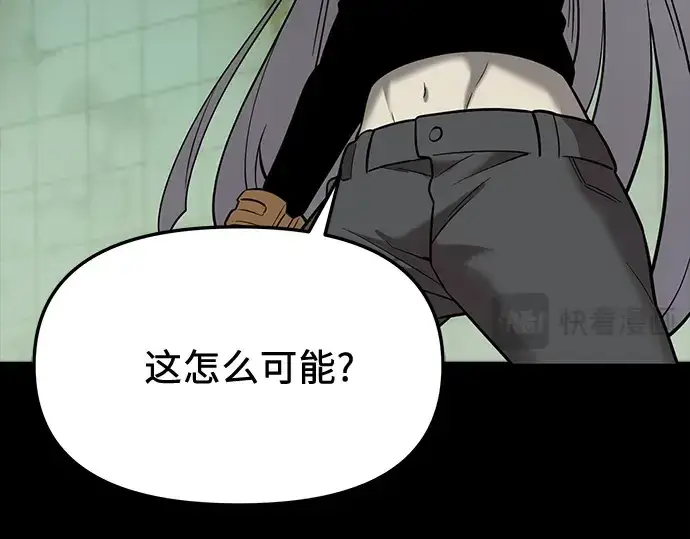 《入手神话级专属装备》第151话图178