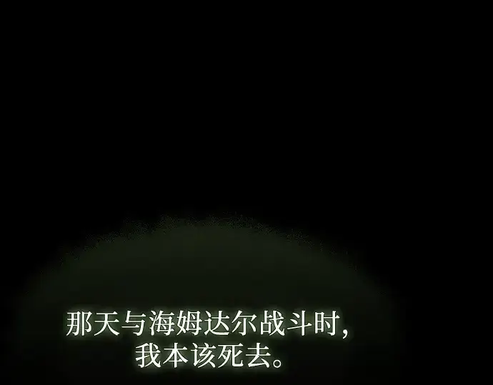 《入手神话级专属装备》第151话图179