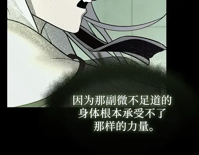 《入手神话级专属装备》第151话图181