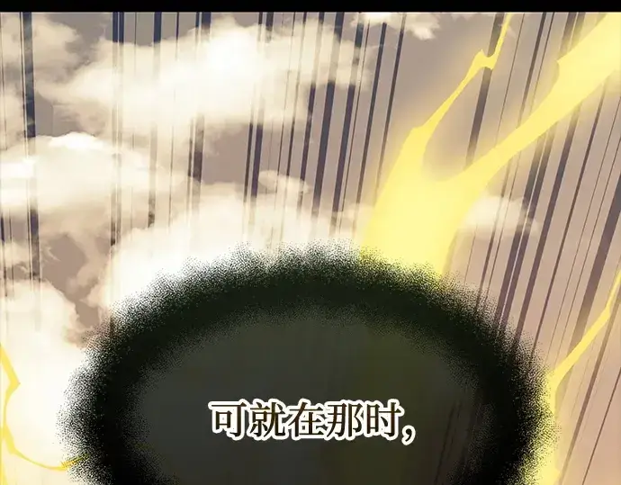 《入手神话级专属装备》第151话图183