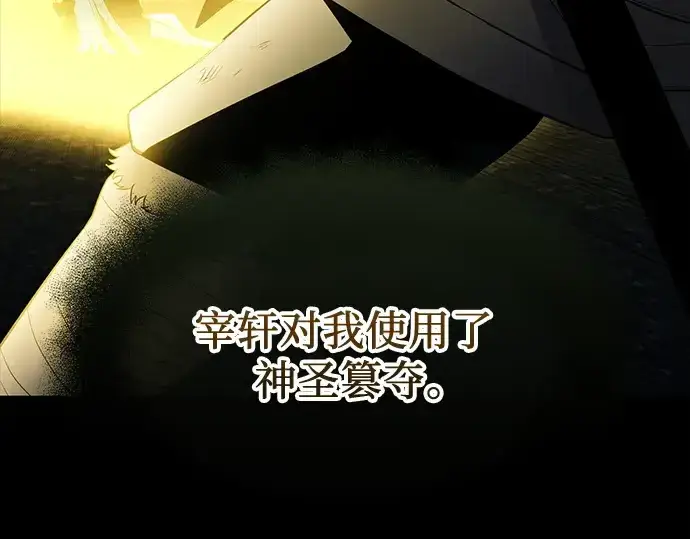 《入手神话级专属装备》第151话图187