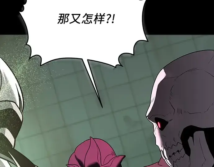 《入手神话级专属装备》第151话图189