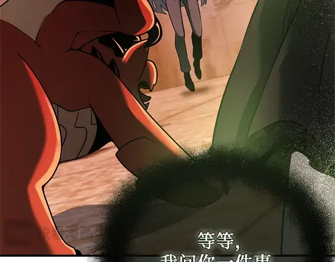 《入手神话级专属装备》第151话图19