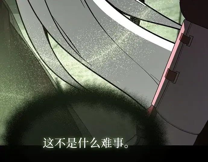 《入手神话级专属装备》第151话图191