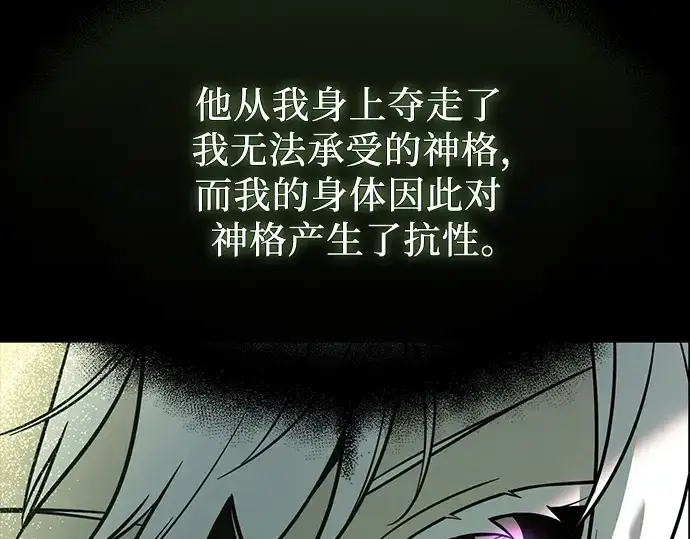 《入手神话级专属装备》第151话图193