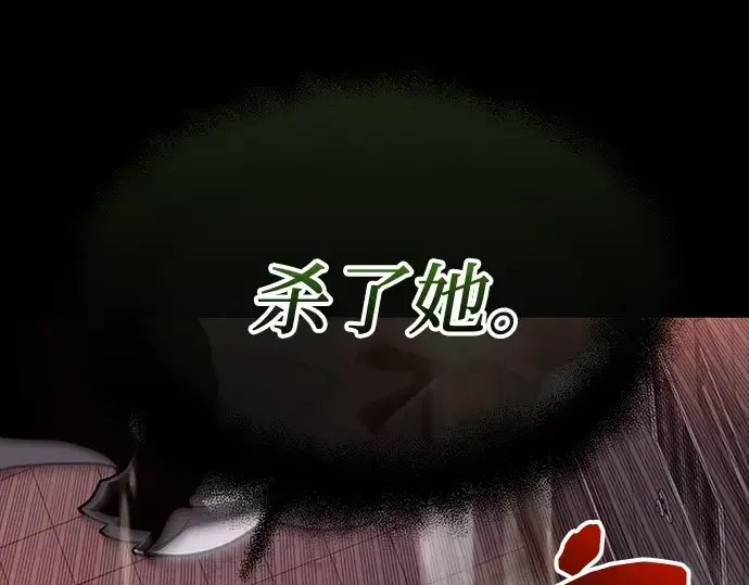 《入手神话级专属装备》第151话图201