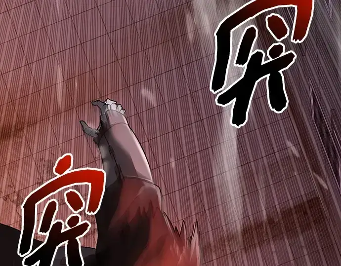 《入手神话级专属装备》第151话图202