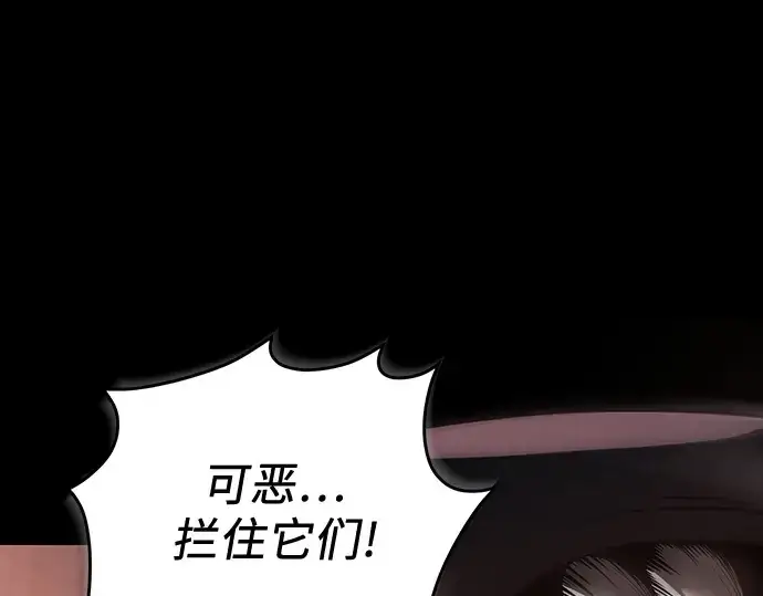 《入手神话级专属装备》第151话图207