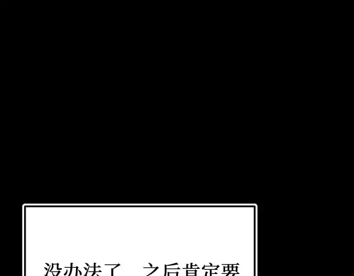 《入手神话级专属装备》第151话图210