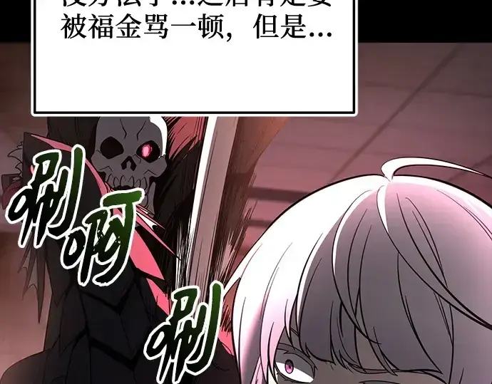 《入手神话级专属装备》第151话图211