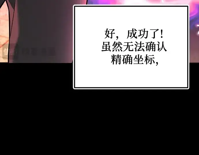 《入手神话级专属装备》第151话图217