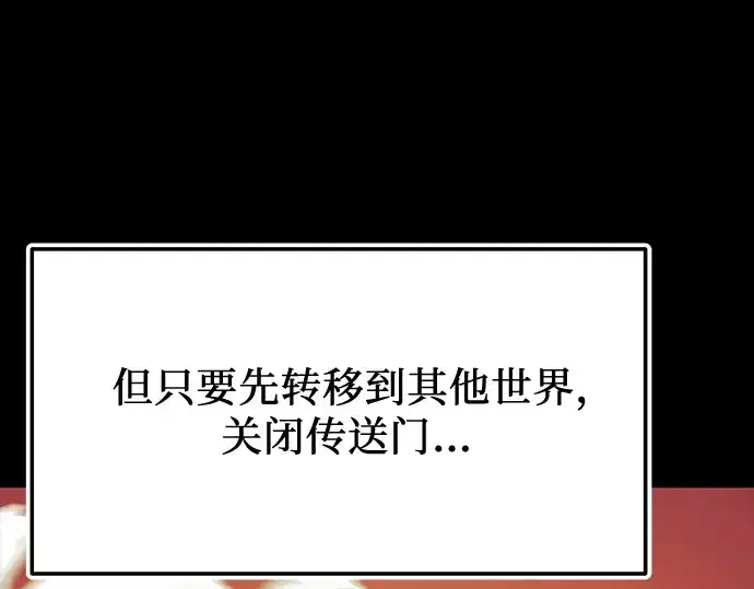 《入手神话级专属装备》第151话图218